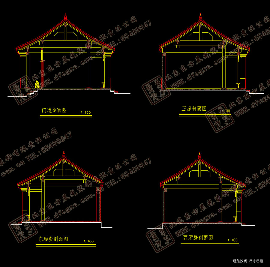 北京中式建筑案例